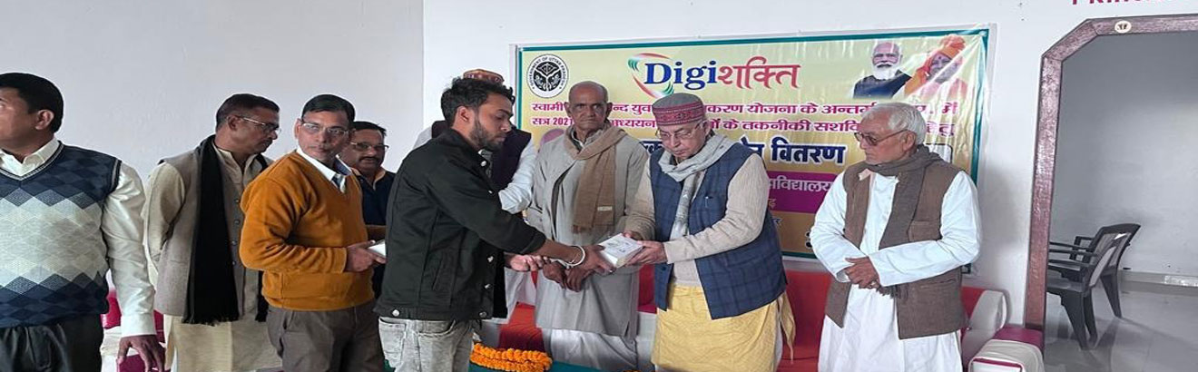 Babu Kamta Singh Mahavidyalaya